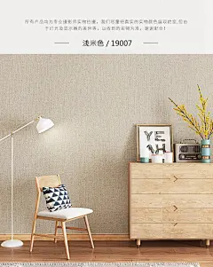 慕森 现代简约日式亚麻纯色素色墙纸北欧风客厅餐厅卧室书房壁纸-tmall.com天猫