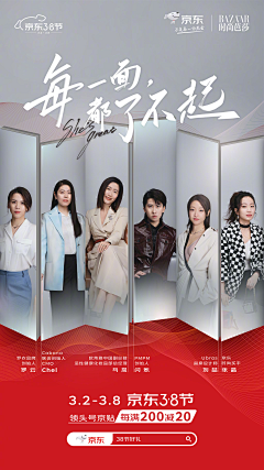 冰淇林121采集到人物海报