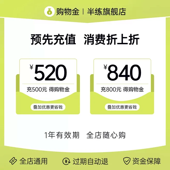 半练旗舰店购物金-tmall.com天猫