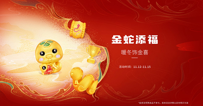 菜百旗舰店