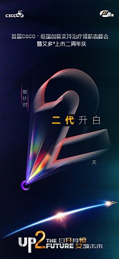 是李富贵啊采集到倒计时海报