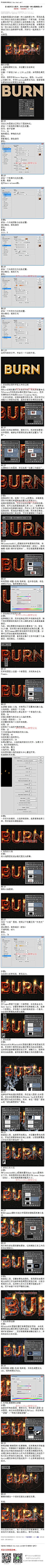 《在PS中创建一种火焰铁锈文字》 本篇教程通过PS创建一种火焰铁锈文字，用到的是PSCC种的火焰发生器过滤器的一个新功能，该功能主要在用户定义的路径上呈现逼真火焰，向同学们展示如何为生锈的文本添加风格和纹理，后期再添加一些火焰以及其他一些烟雾和火花纹理，创建充满活力的火焰铁锈字效果，同学们 #www.16xx8.com##ps##photoshop##教程##ps教程##I火焰字I#：http://www.16xx8.com/plus/view.php?aid=146062&pageno=all