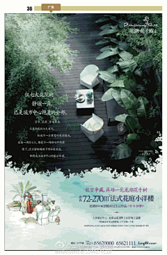 请叫我的笔名采集到龙湖1