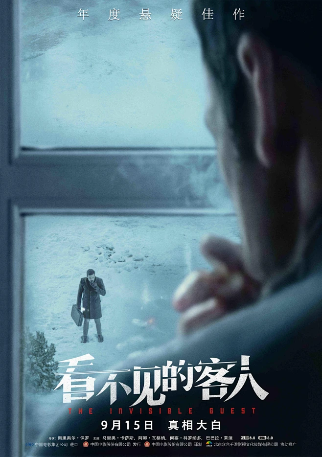 看不见的客人 Contratiempo-花瓣网