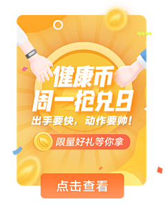 余球球采集到pop弹窗