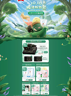 lcsummer采集到绿色首页