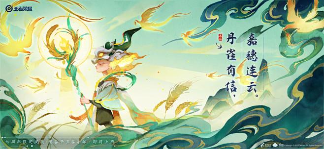 #鬼谷子五谷丰年##王者七周年限定皮肤#...