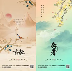 中国风立秋处暑海报  国画