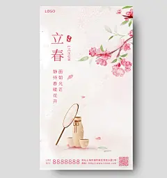 红色简约插画挑花立春二十四节气手机海报