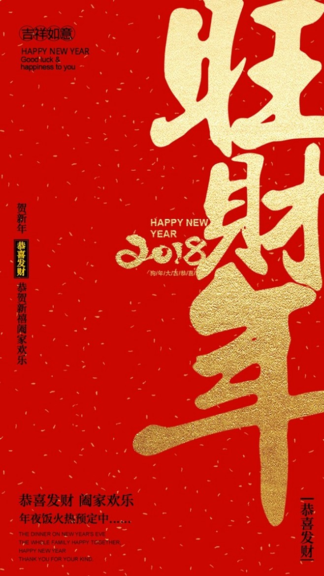 红色喜庆新年海报_红色喜庆新年海报微信朋...
