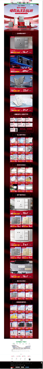 首页-公牛森上专卖店-天猫Tmall