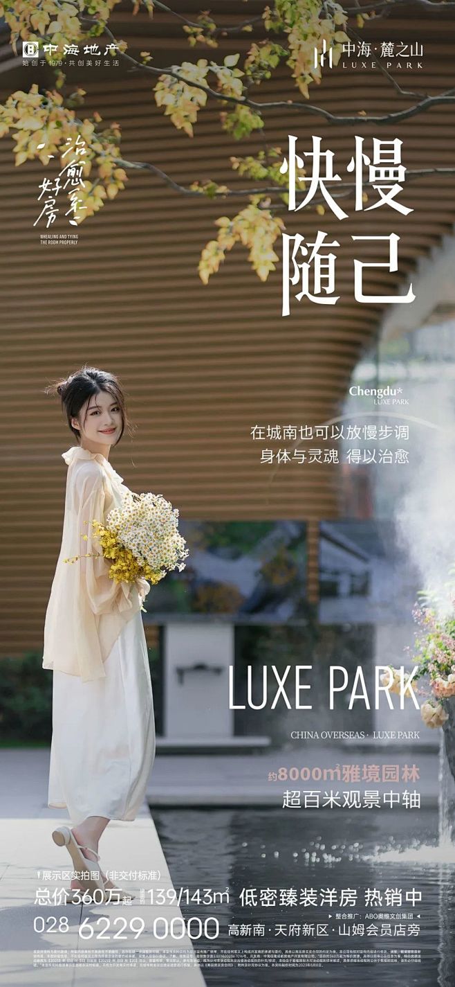 【公众号：地产小圈子】@地产小圈子 ⇦点...