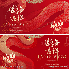 渝欢采集到蛇年