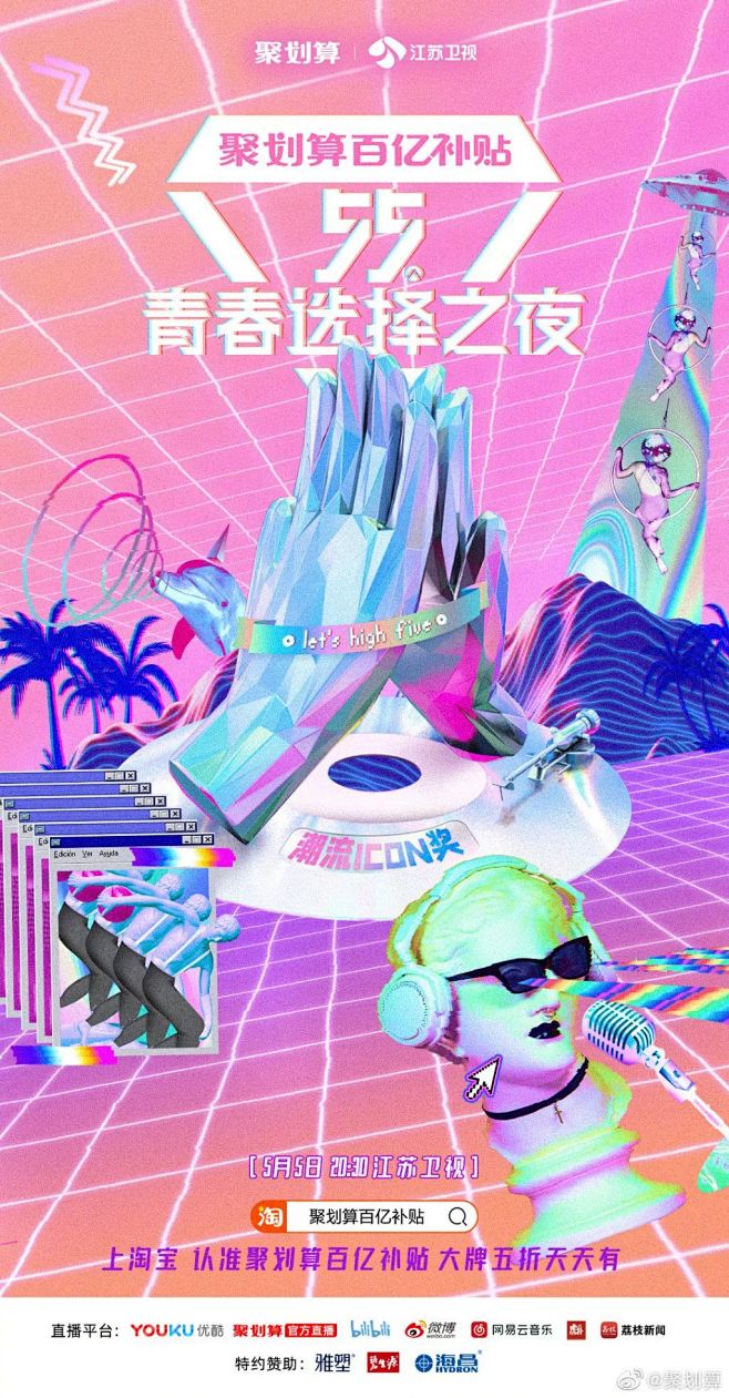 4月国内海报创意大赏 | 收藏 @广告门...