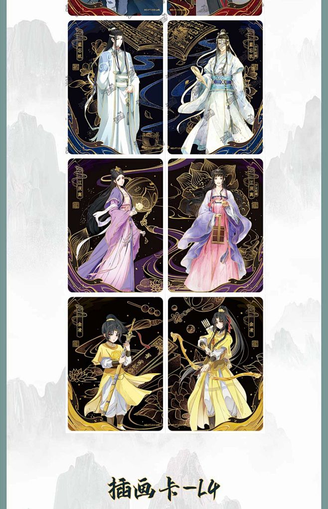 卡游魔道祖师醉梦篇第二弹2弹动画收藏卡正...