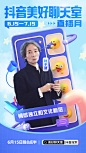 抖音#美好聊天室直播月# 今日正式上线~完整直播日历奉上，@蔡康永 @俞敏洪、@杜子建、@方琼、@凌云凌公子 @-朱傲宇-  @周小鹏婚恋专家  @瞿玮 @朱梓橦  @马丁马小虎 @育儿女神蜜丝懂V 等各领域达人空降聊天室，全面覆盖婚姻、法律、文化等各个领域。尽情交流，拒绝无聊！快快做好笔记来聊天室玩耍吧~ ​​​ ​​​​