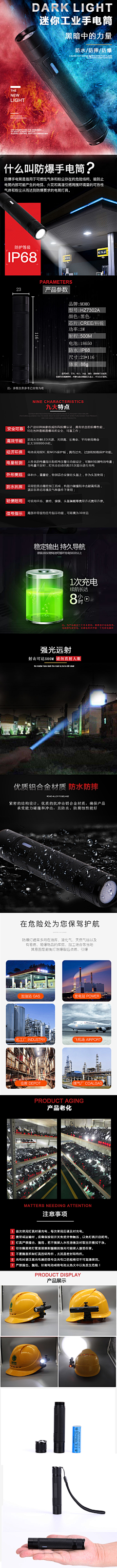 TZ王希采集到手电筒