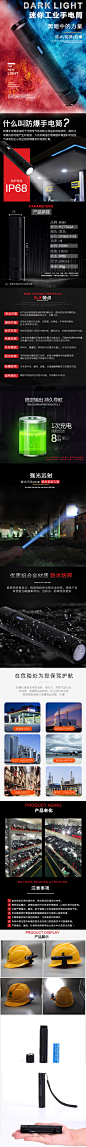 手电筒详情页