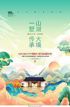 魔力设采集到【国潮】主题营销海报素材参考