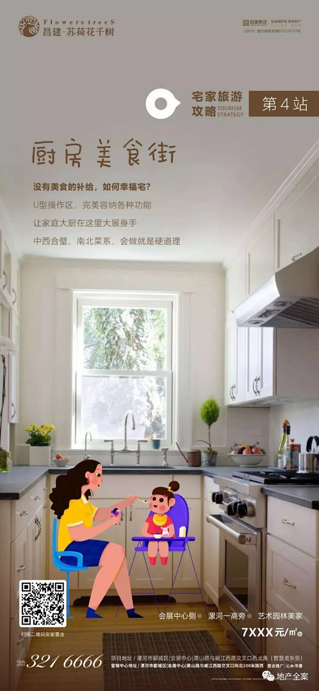 户型价值系列创意海报100+ : 回复关...