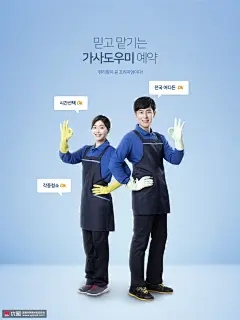 委托代理家政服务预约网络电商海报 首焦设计 日常首焦