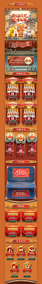 五粮浓香及川红茶叶大促页面设计分享首页/专题设计_无问视传设计作品--致设计