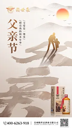 父亲节