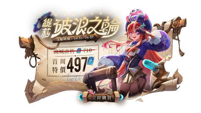 《Garena 傳說對決》