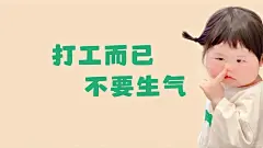 打工人的电脑桌面壁纸_12_爱吃芋泥吖_来自小红书网页版