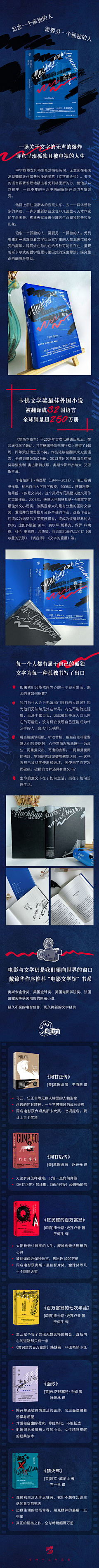 小鱼香没有肉丝采集到书籍详情页