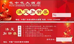 沐足券 【酷图网】足疗代金券,足疗优惠券,抵扣券,足疗,理疗,烧烤代金券,酒吧名片,烧烤券,K歌优惠券,代金券设计,沐足代金券,超市代金券,金色代金券,酒店代金券,代金券素材,自助餐厅,代金券,食品代金券,简洁,清新,清新优惠券,清新代金券,餐饮代金券,麻辣烫代金券,