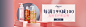 蔻斯汀/banner/洗护