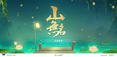 木子九日采集到场景
