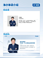 公司介绍PPT案例展示 _ 海尔集团_7_峭壁