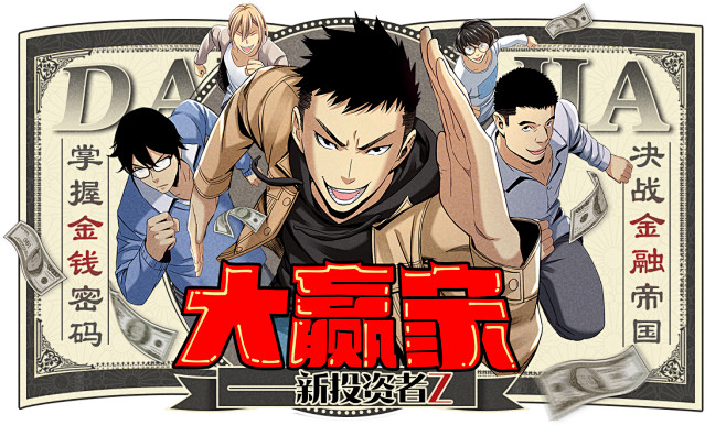 腾讯动漫频道图 动漫banner