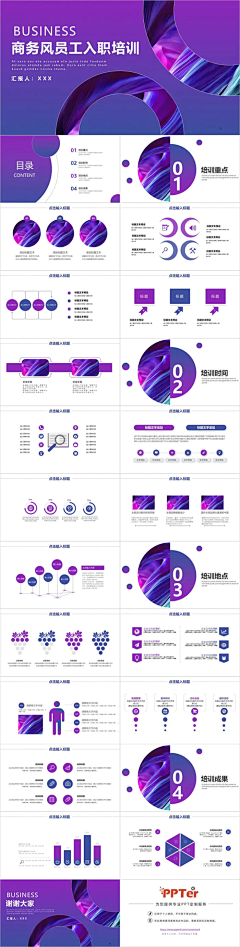 一吨小青菜采集到ppt