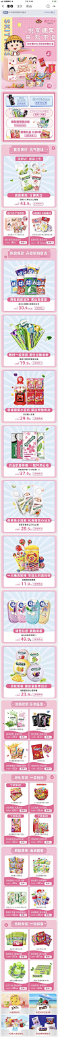 箭牌