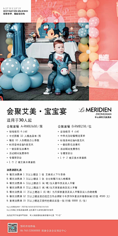 陳哈欠采集到酒店海报