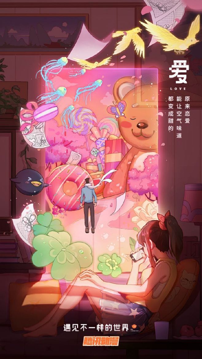 H5 插画 弹窗 引导页 UI 设计