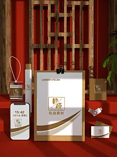 新年红色文件名片国潮文创样机