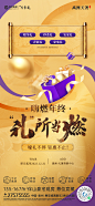 1213禹洲天著年终活动系列单图-2