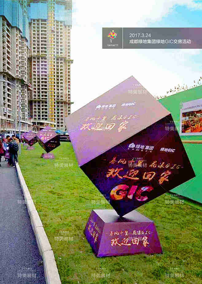 公关活动 风车 广告 公关 庆典 地产 ...