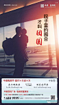 【返乡置业】2019年房地产返乡置业海报文案-精选合集 : 现在加入，解锁7000＋份最新地产案例资源！