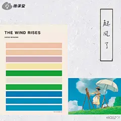 #宫崎骏配色教学# 宫崎骏的漫画温暖过无数人的少年时光，每一部漫画满满的都是爱和正能量。这些宫崎骏动画王国里的色彩，也是美翻了，不愧是真正的配色大师啊！童鞋们，赶紧存起来，有事没事，拿出来瞅瞅，跟着大师学配色啦！ 明天你也能成为插画大师哦~→_→#微课堂# ​​​​
