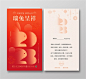 贺卡邀请函卡券代金券抽奖券入场券提货券竖版2张-1063x1890px-300dpi