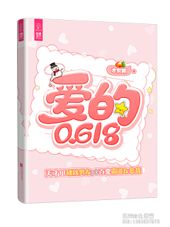 糯米梓采集到Q版封赏（非本人）
