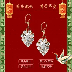 年货节促销饰品耳环直通车主图