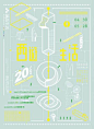 诚品书店海报设计