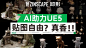 【即影ZINSCAPE】UE5+AI 免费实战进阶教程来了！