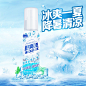 点而康衣物喷雾消毒剂